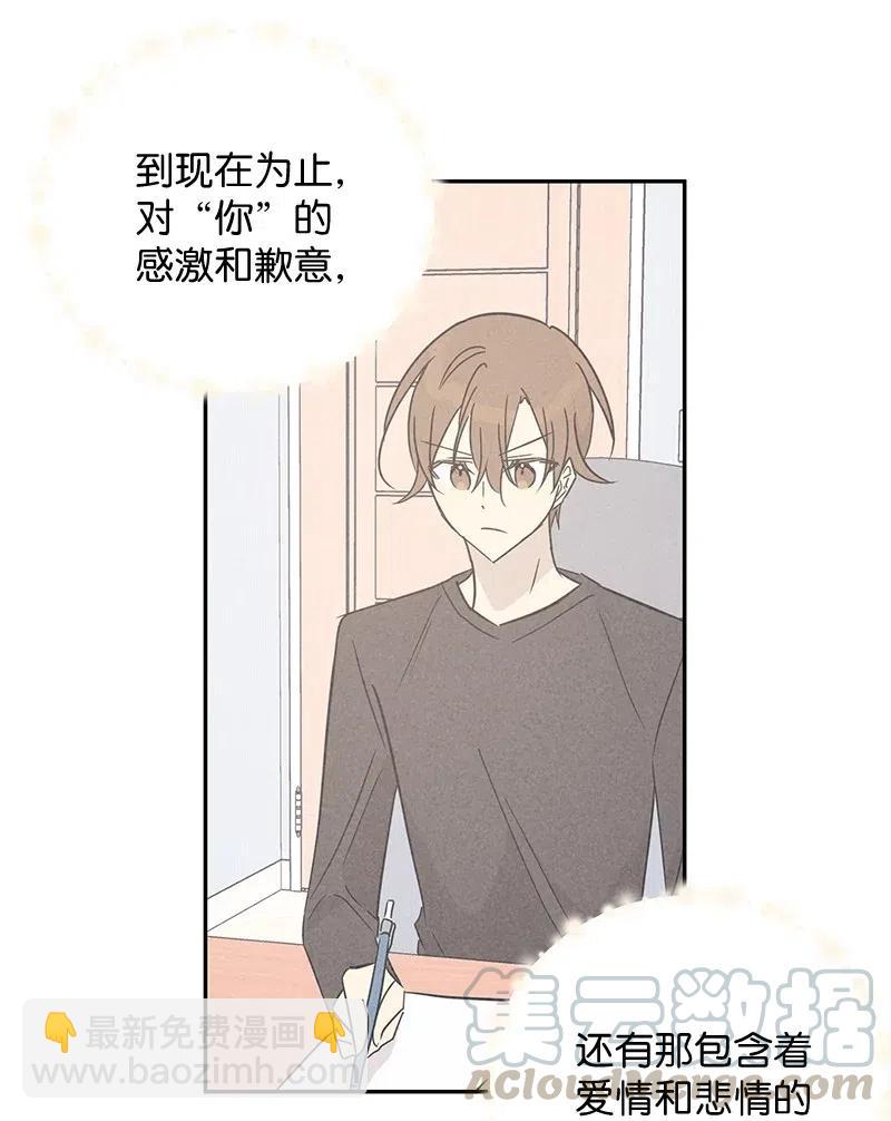 《我的叔叔是超级巨星》56 第一次演戏 第7页