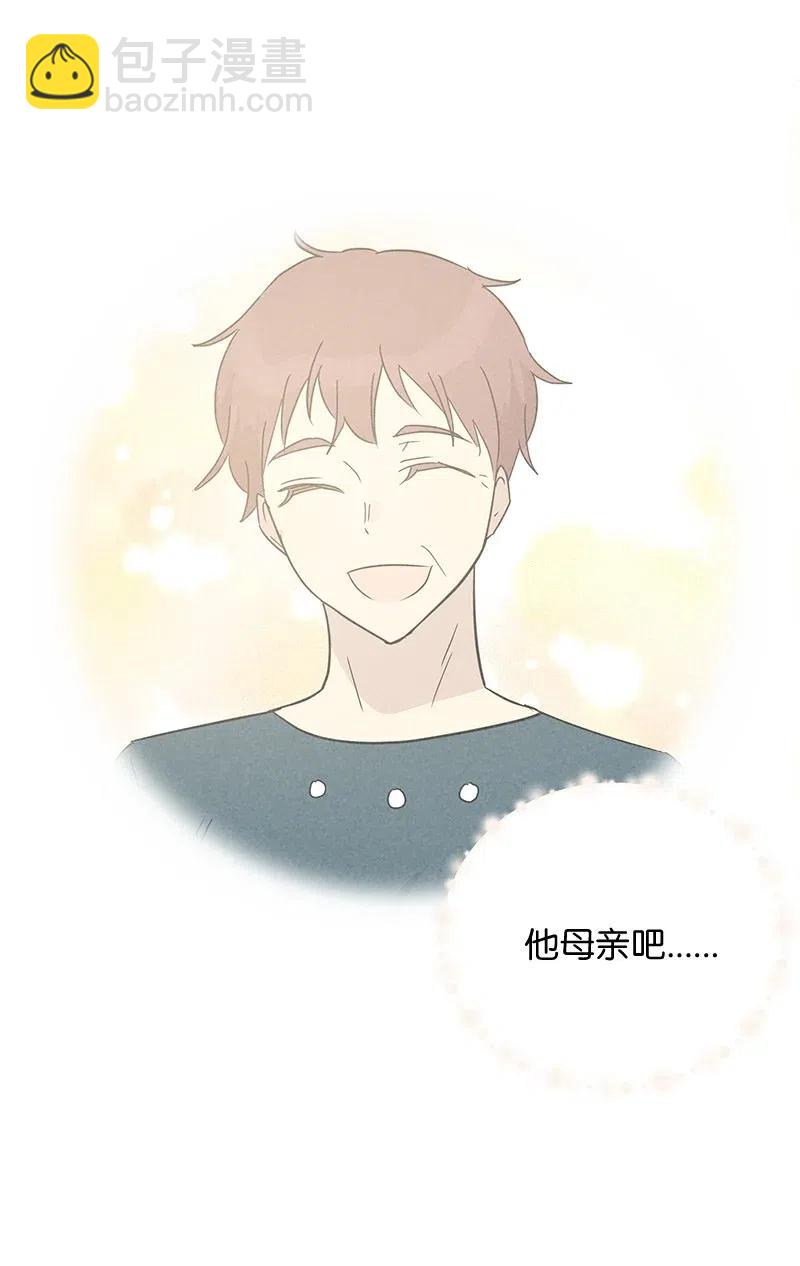 《我的叔叔是超级巨星》56 第一次演戏 第9页