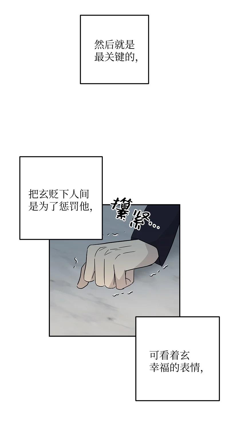 《我的叔叔是超级巨星》57 欺凌 第14页