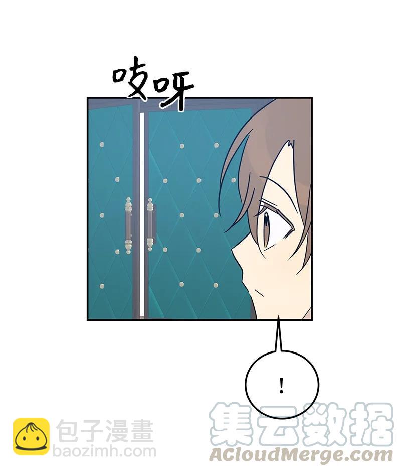 《我的叔叔是超级巨星》57 欺凌 第31页