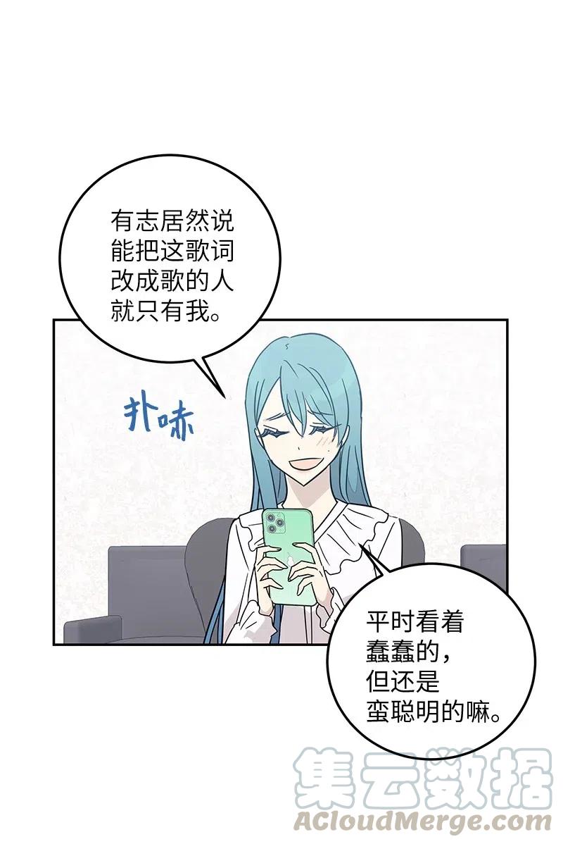 《我的叔叔是超级巨星》56 第一次演戏 第10页