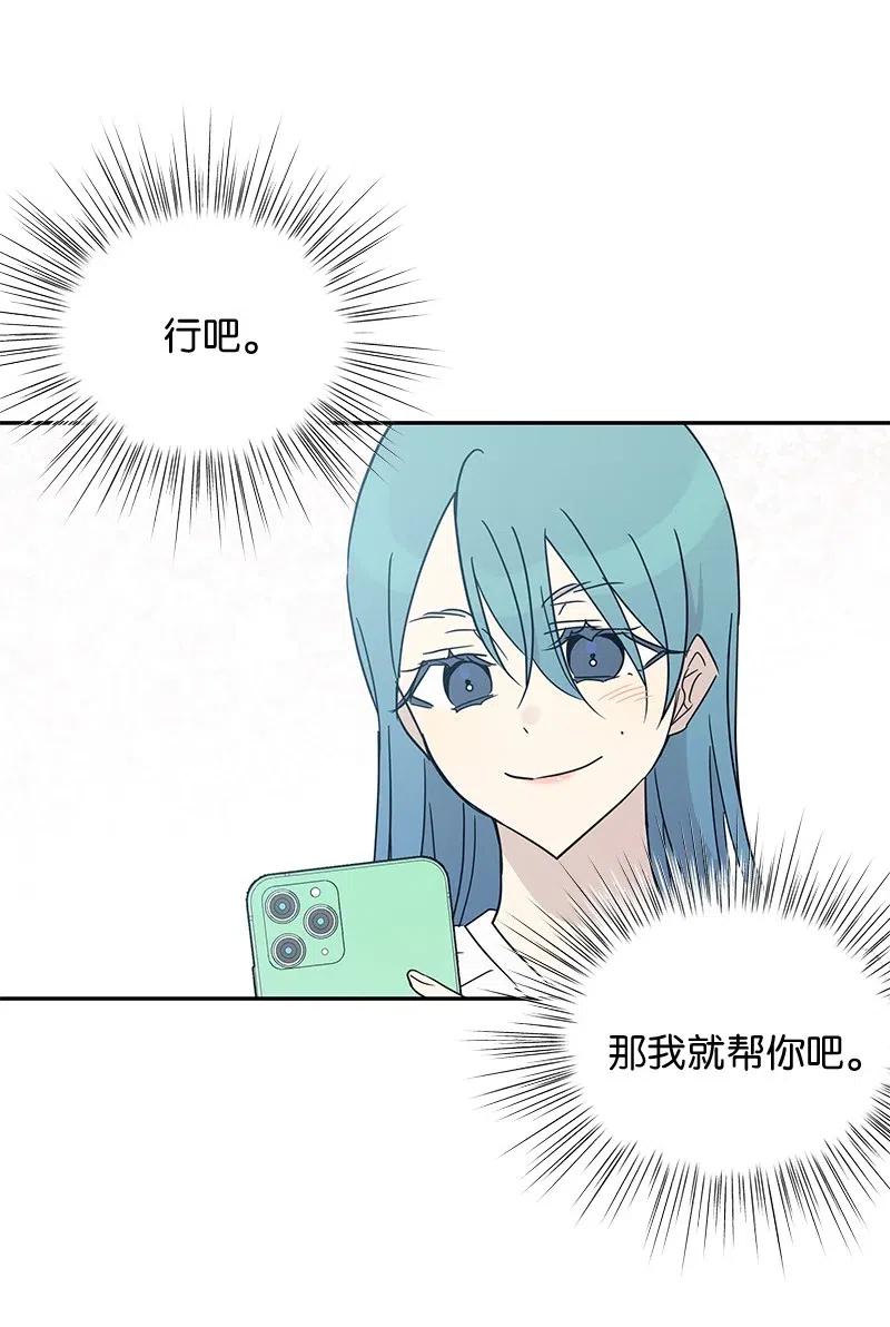 《我的叔叔是超级巨星》56 第一次演戏 第11页