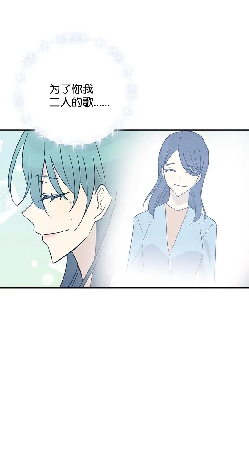 《我的叔叔是超级巨星》56 第一次演戏 第12页