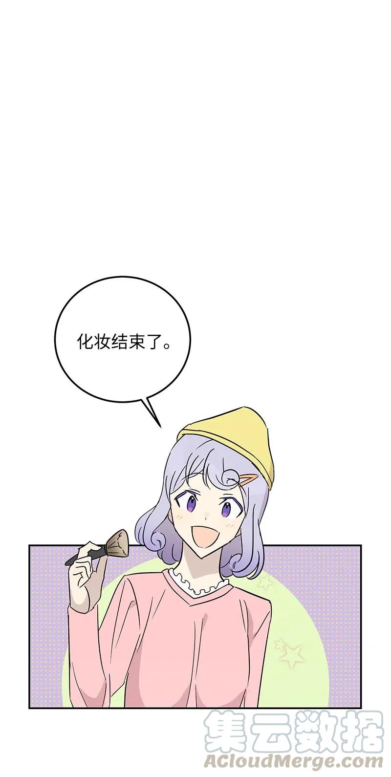 《我的叔叔是超级巨星》56 第一次演戏 第13页