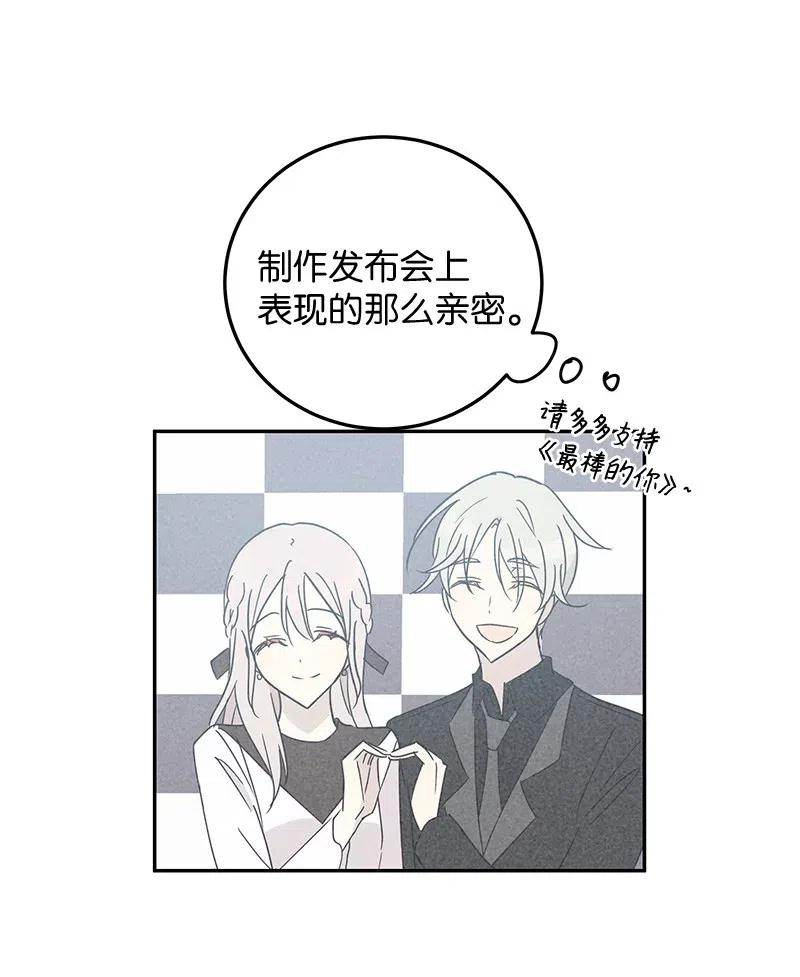 《我的叔叔是超级巨星》56 第一次演戏 第17页