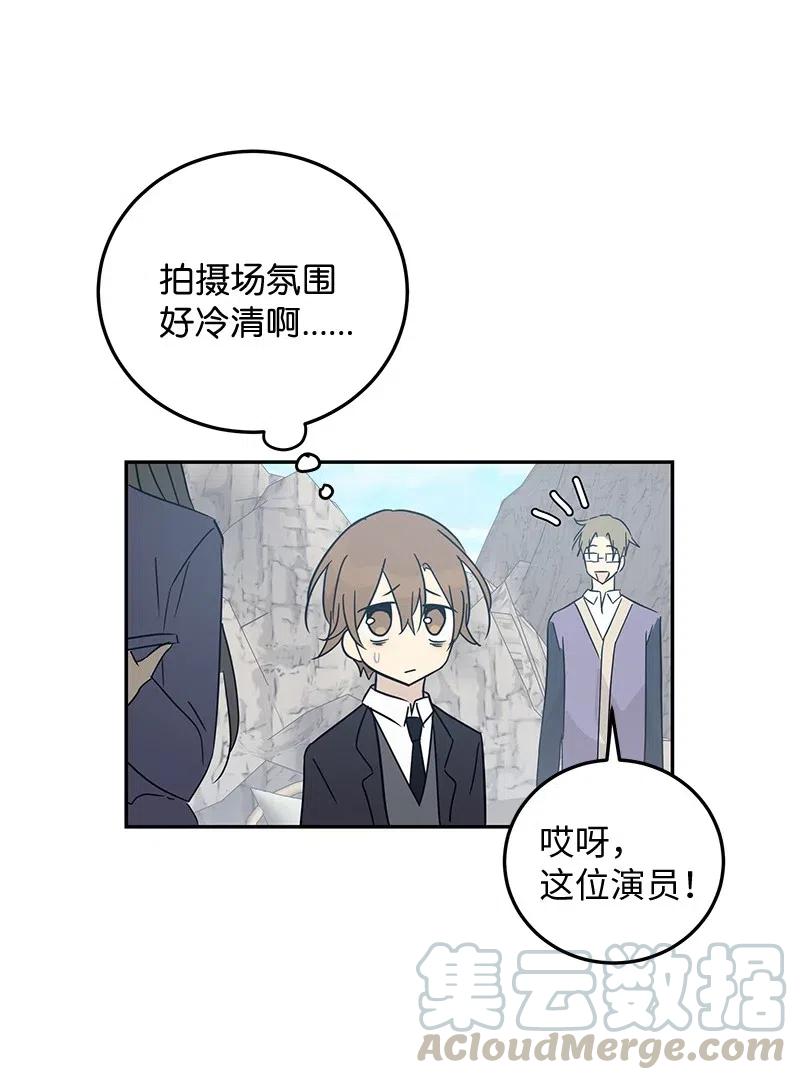 《我的叔叔是超级巨星》56 第一次演戏 第19页