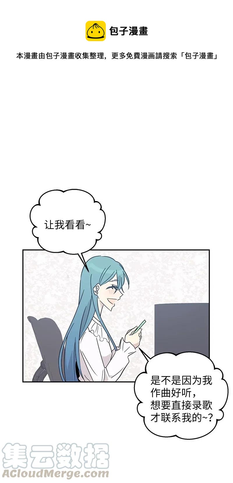 《我的叔叔是超级巨星》56 第一次演戏 第1页