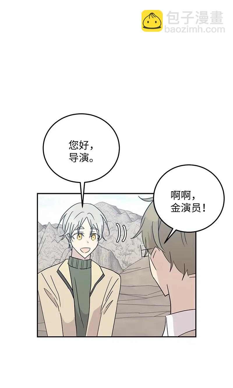 《我的叔叔是超级巨星》56 第一次演戏 第23页