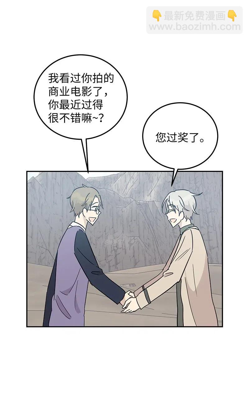 《我的叔叔是超级巨星》56 第一次演戏 第24页