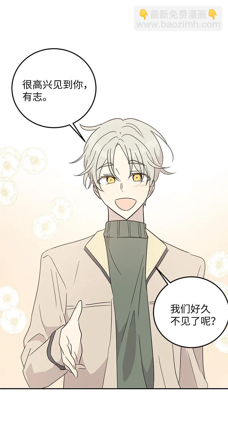 《我的叔叔是超级巨星》56 第一次演戏 第26页