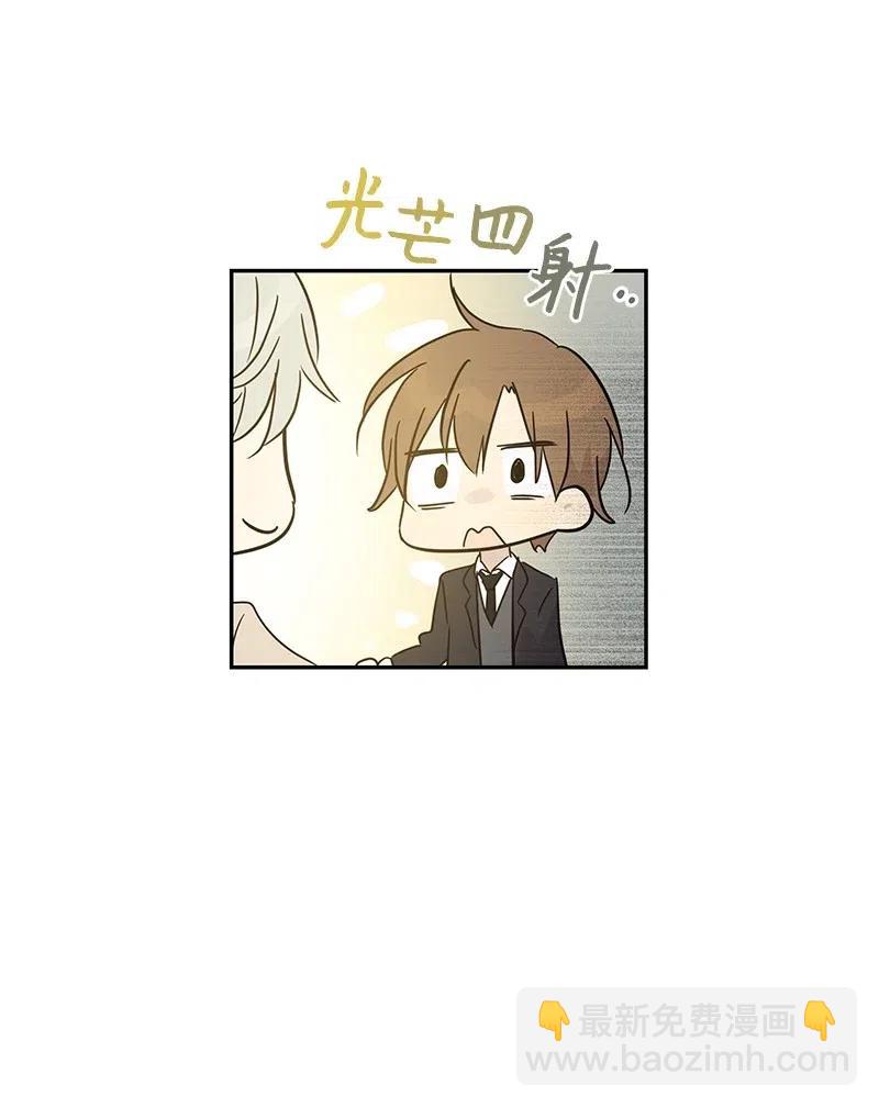 《我的叔叔是超级巨星》56 第一次演戏 第29页