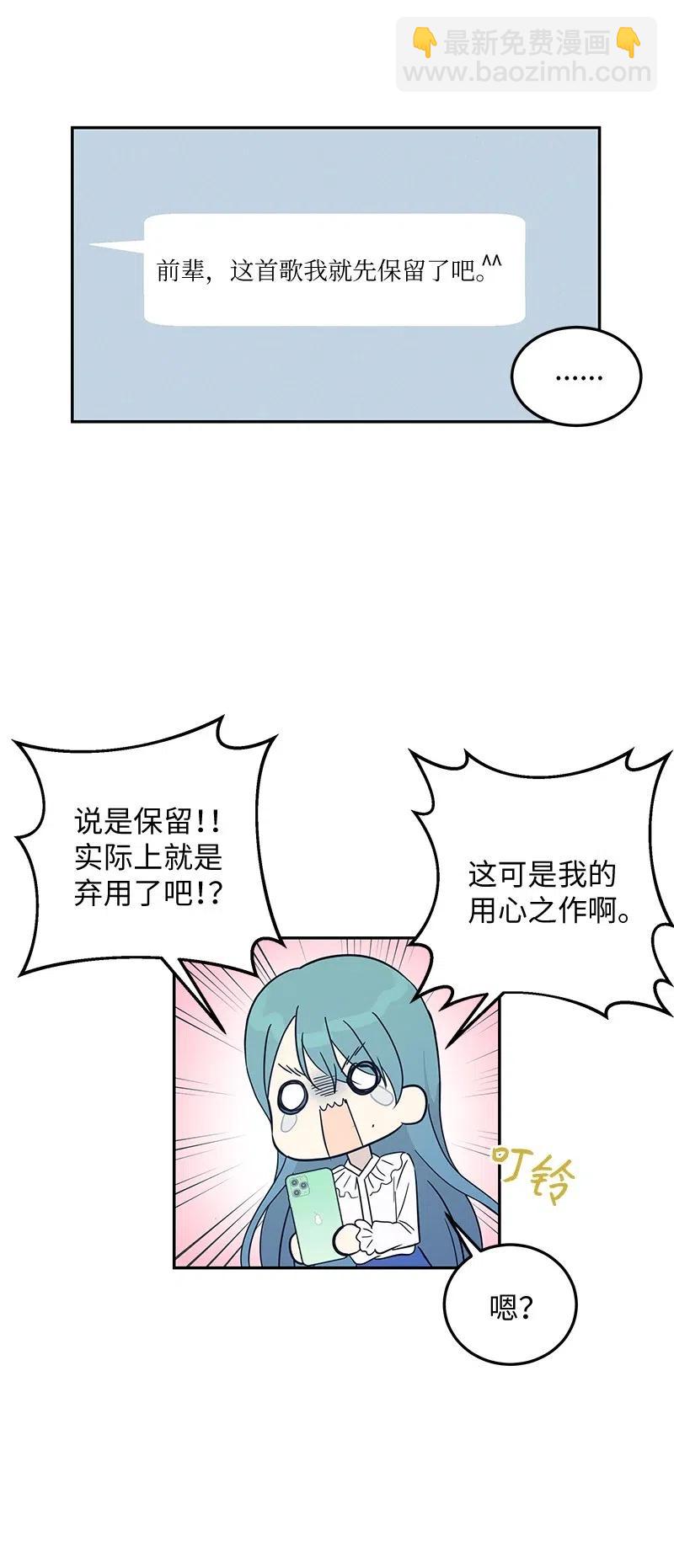 《我的叔叔是超级巨星》56 第一次演戏 第2页