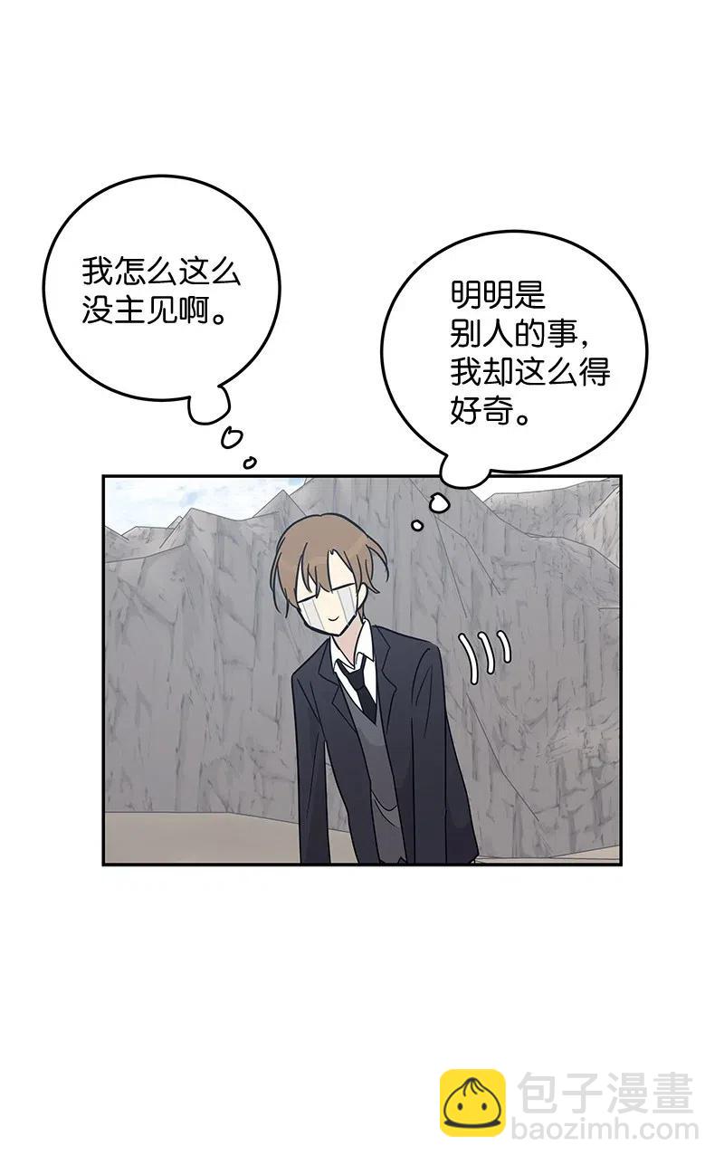 《我的叔叔是超级巨星》56 第一次演戏 第33页