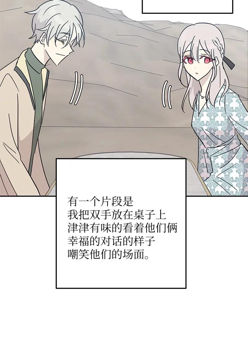 《我的叔叔是超级巨星》56 第一次演戏 第35页