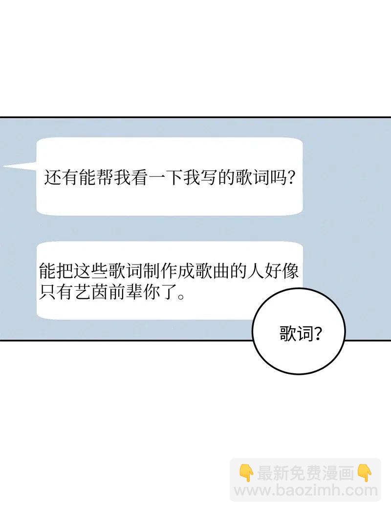 《我的叔叔是超级巨星》56 第一次演戏 第3页