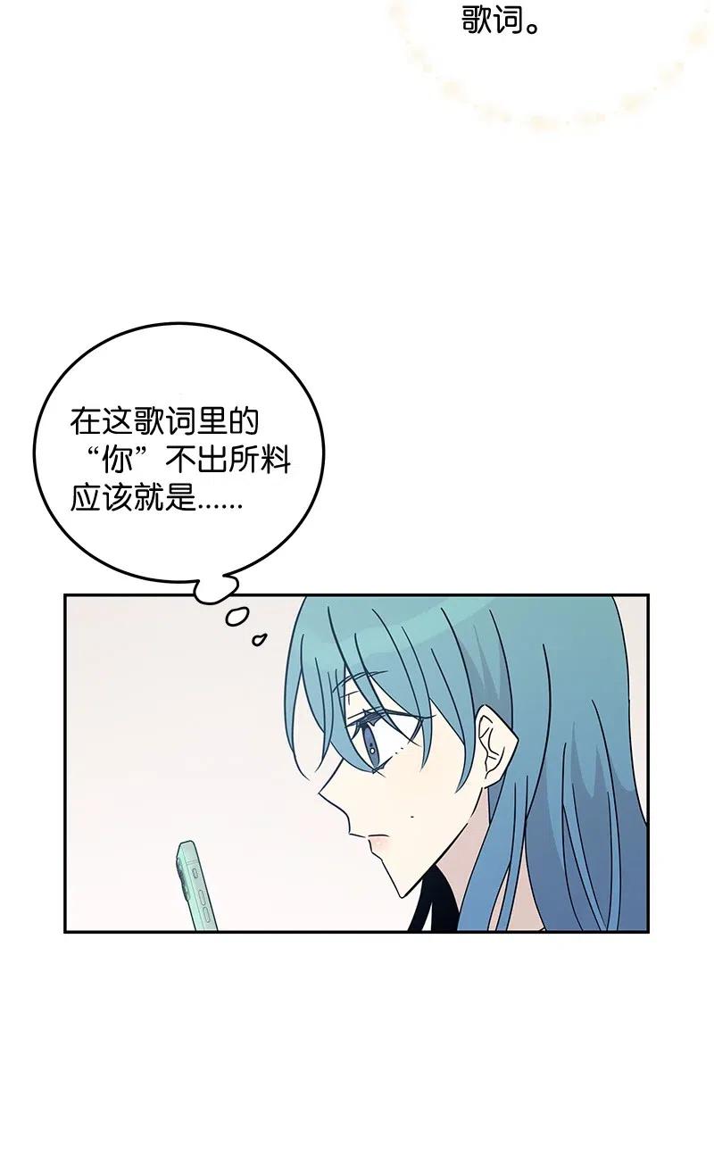 《我的叔叔是超级巨星》56 第一次演戏 第8页