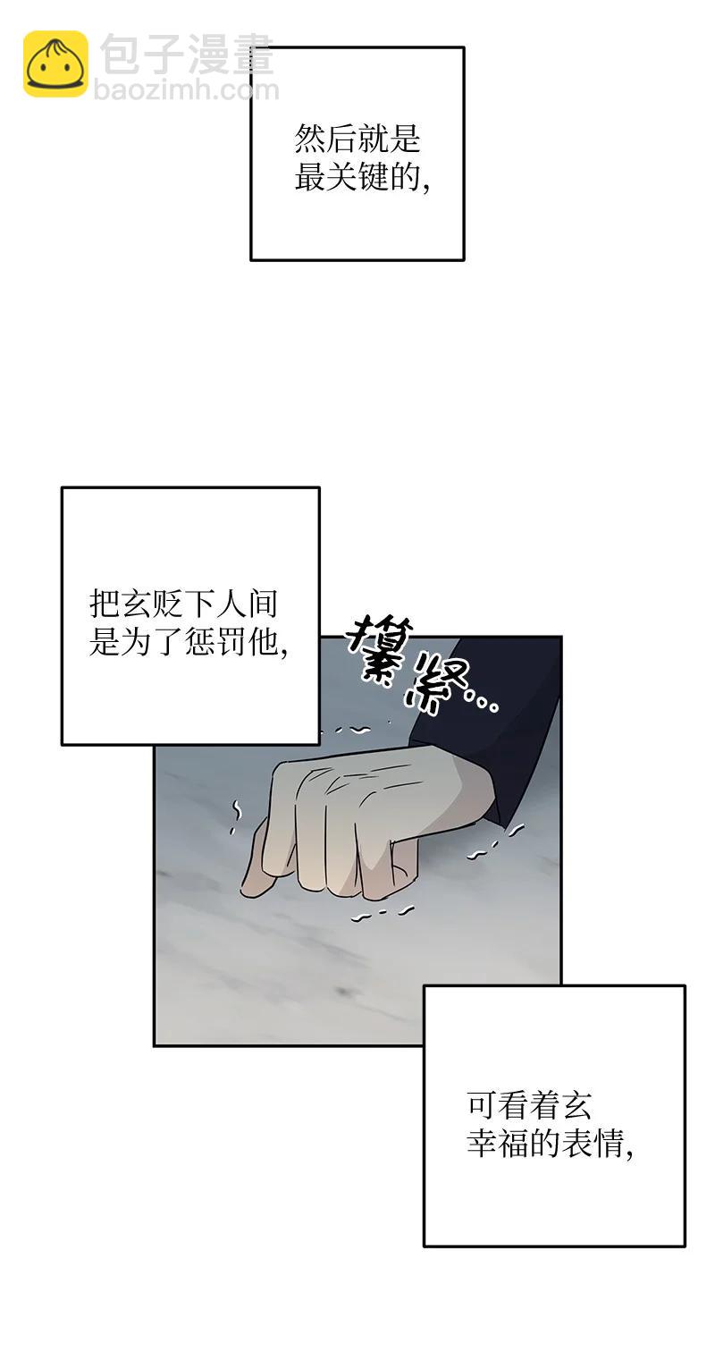 《我的叔叔是超级巨星》57 欺凌 第14页