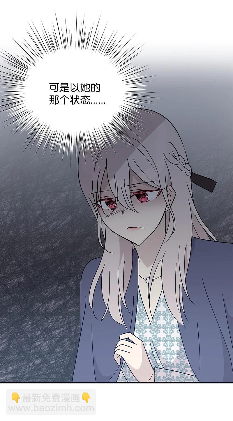《我的叔叔是超级巨星》57 欺凌 第27页