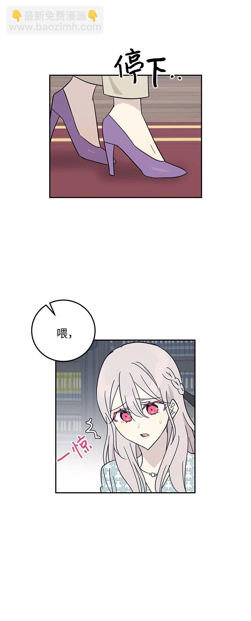 《我的叔叔是超级巨星》57 欺凌 第42页