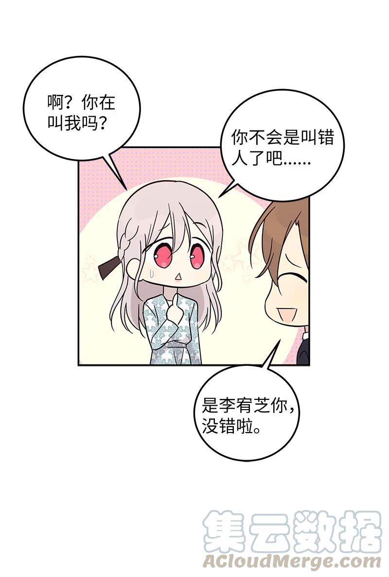 《我的叔叔是超级巨星》58 新技能 第10页