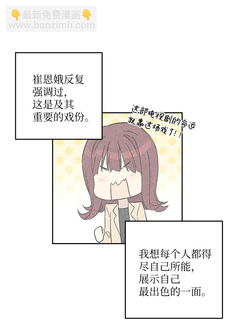 《我的叔叔是超级巨星》58 新技能 第23页