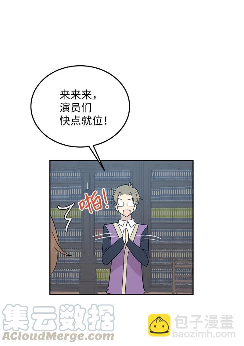 《我的叔叔是超级巨星》58 新技能 第37页