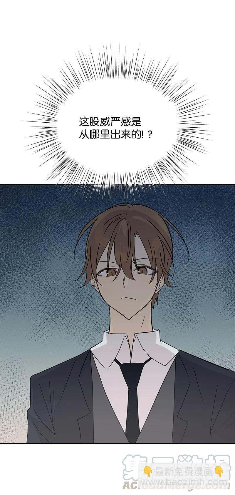 《我的叔叔是超级巨星》58 新技能 第46页