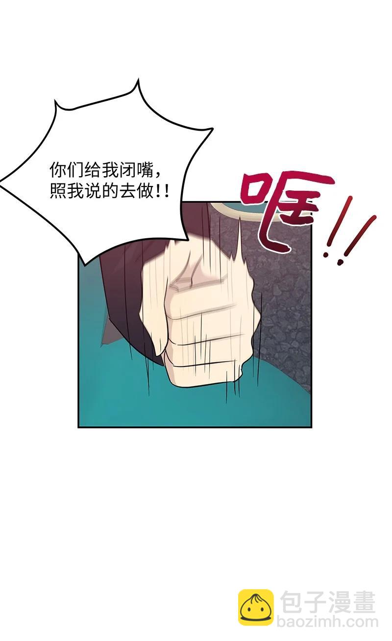 《我的叔叔是超级巨星》58 新技能 第50页