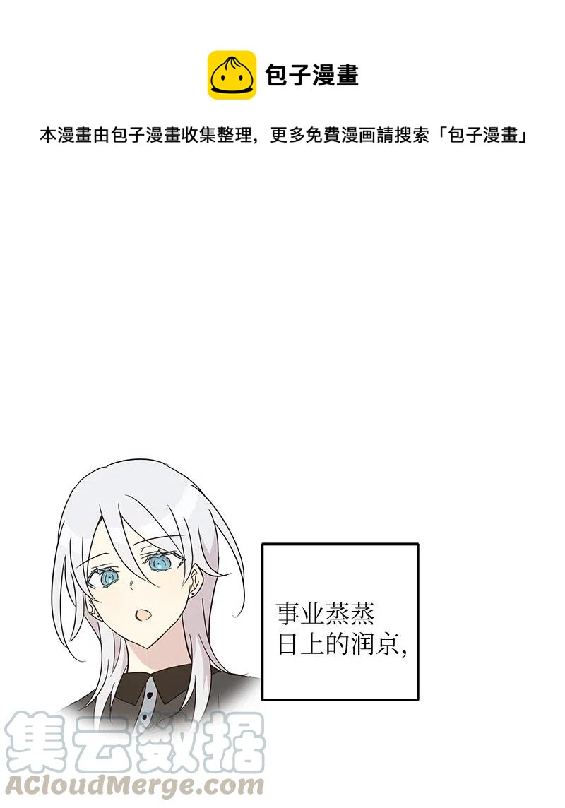 《我的叔叔是超级巨星》55 只有艺茵前辈！ 第1页