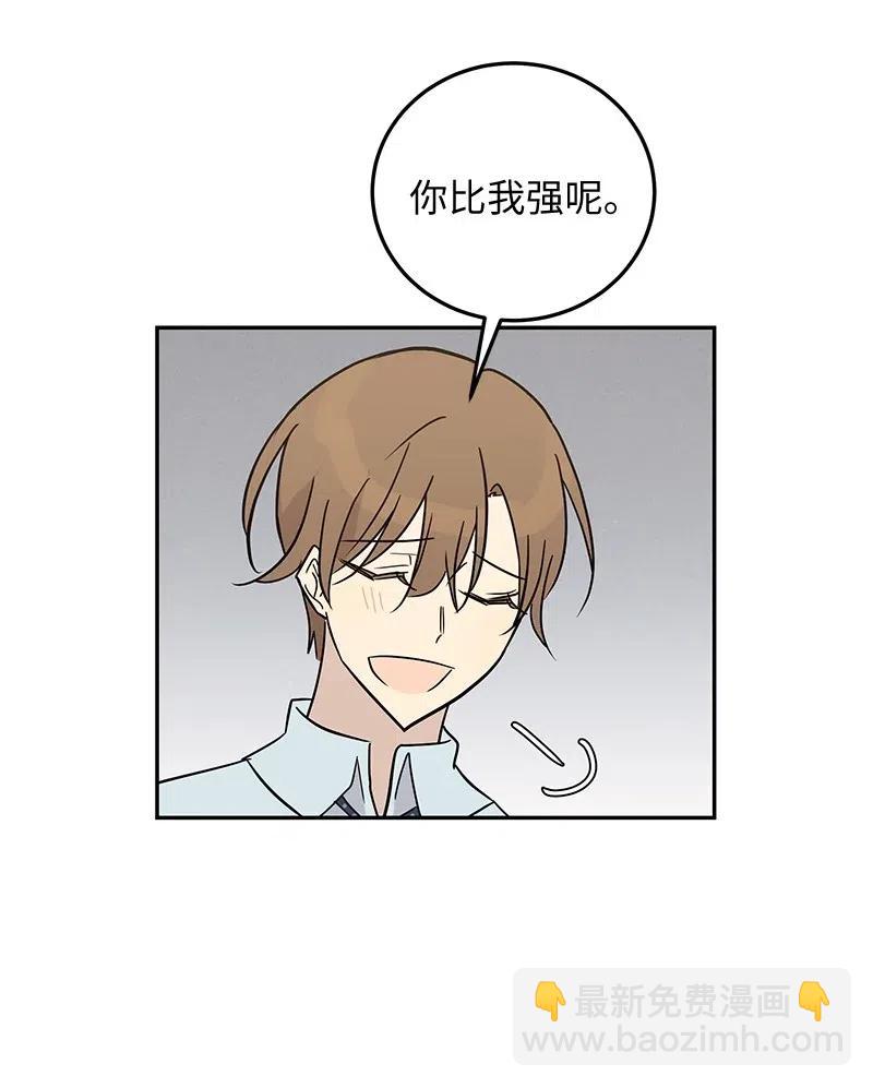 《我的叔叔是超级巨星》55 只有艺茵前辈！ 第24页