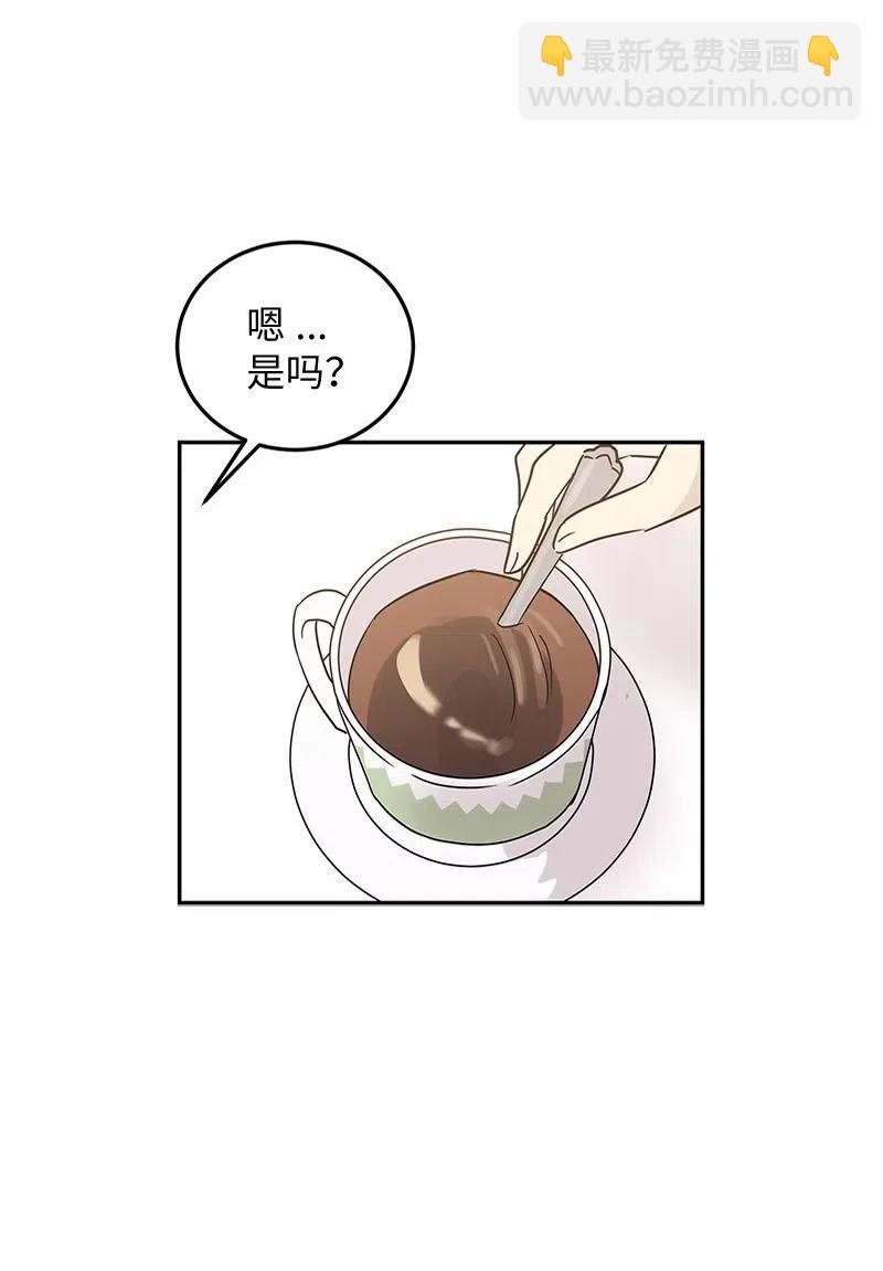 《我的叔叔是超级巨星》55 只有艺茵前辈！ 第39页