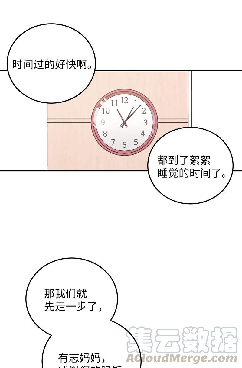 《我的叔叔是超级巨星》62 收视率爆表 第10页