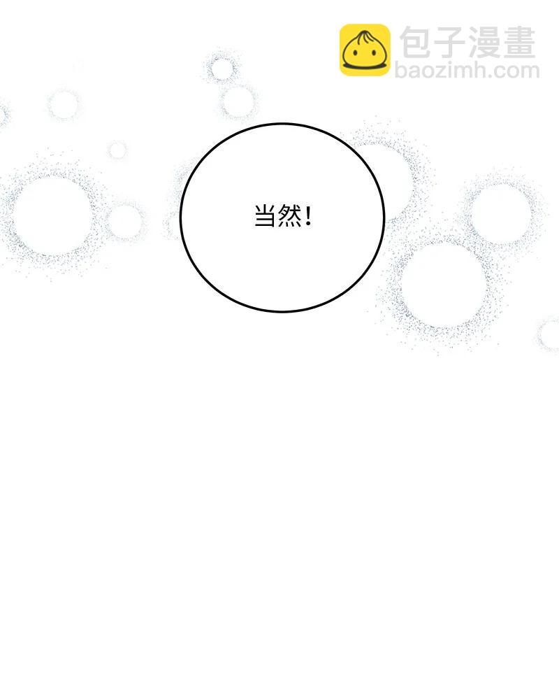 《我的叔叔是超级巨星》62 收视率爆表 第26页