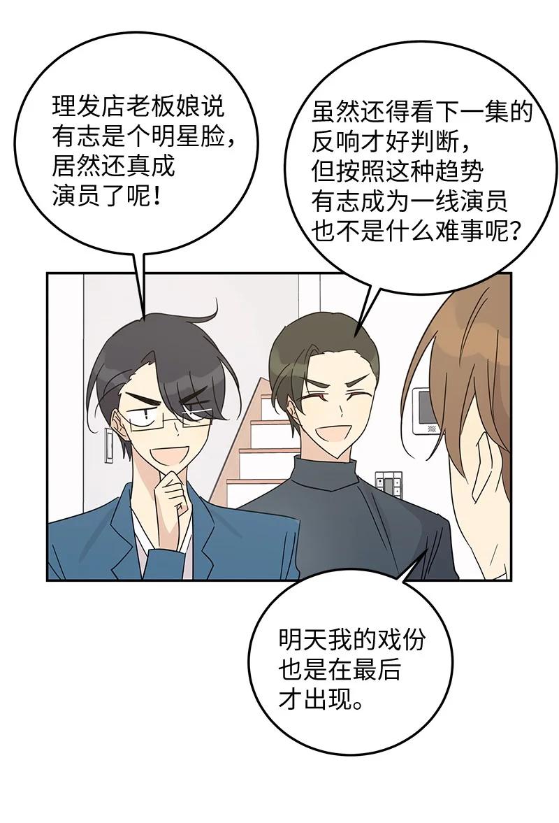 《我的叔叔是超级巨星》62 收视率爆表 第2页