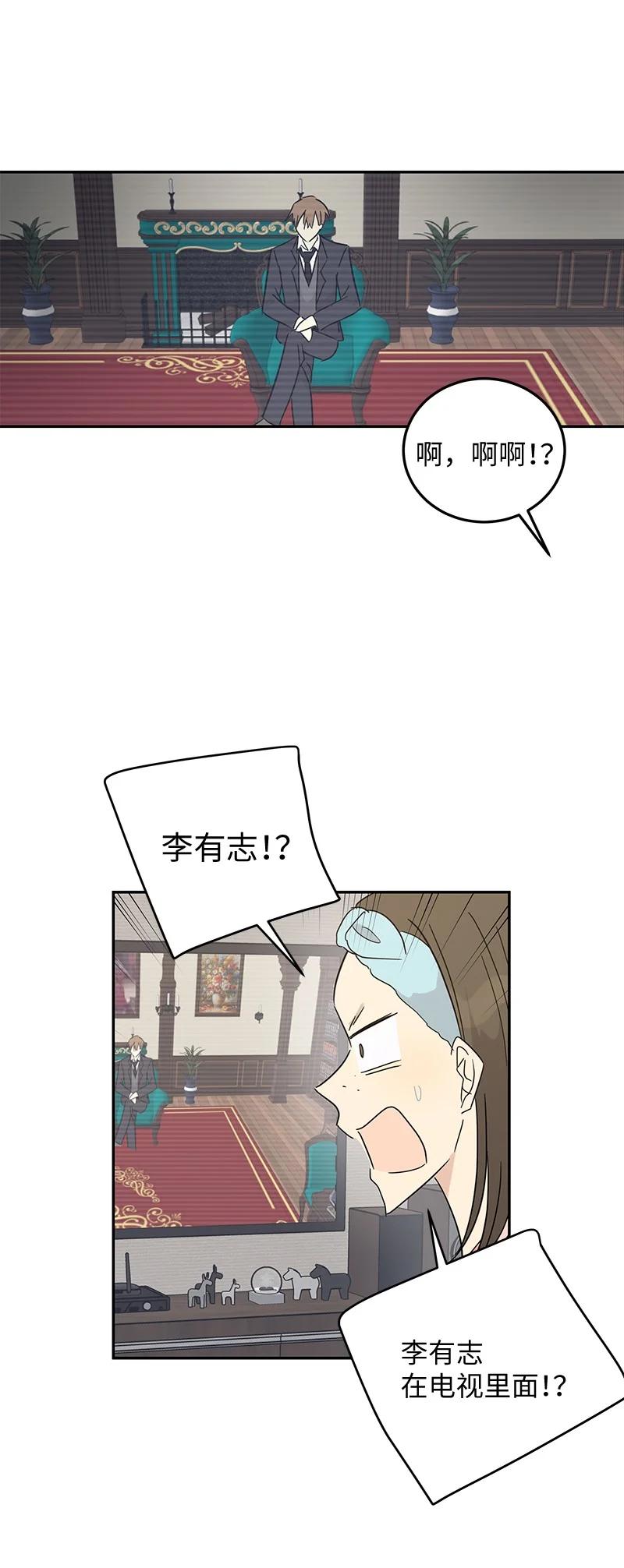 《我的叔叔是超级巨星》62 收视率爆表 第38页