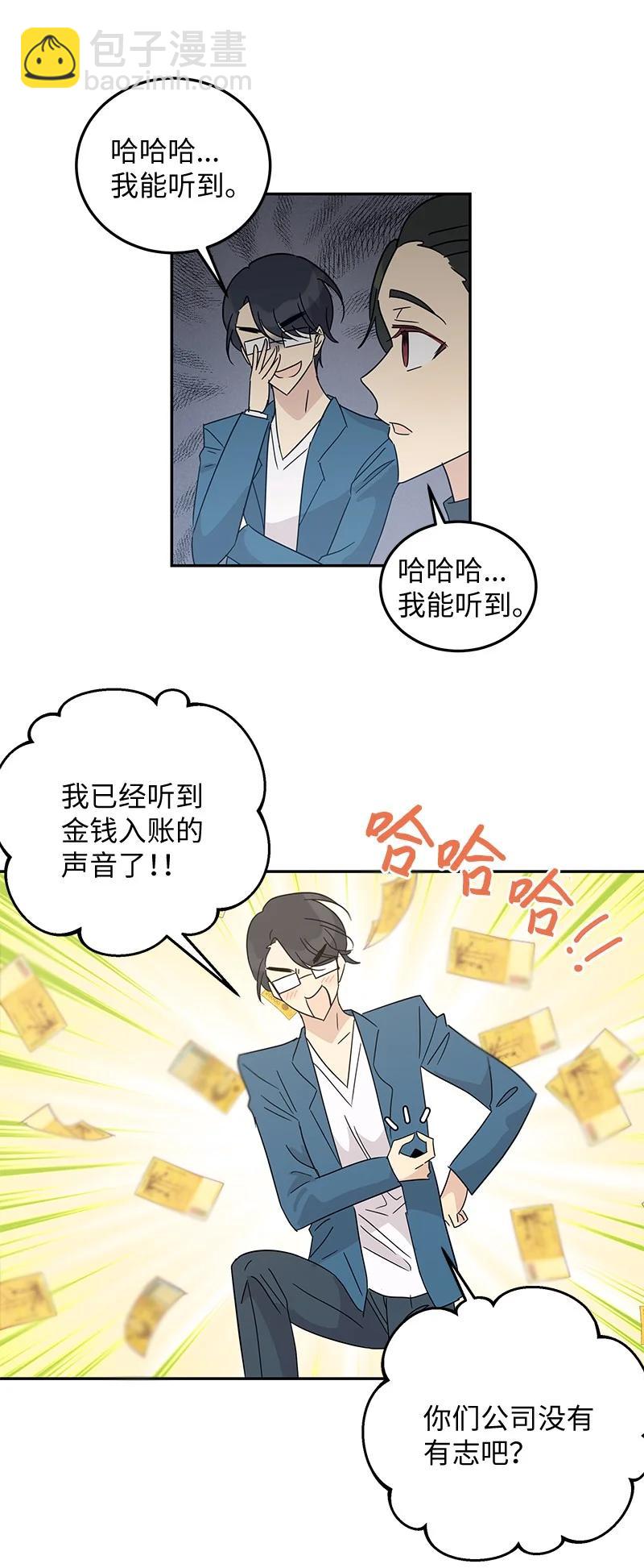 《我的叔叔是超级巨星》62 收视率爆表 第3页