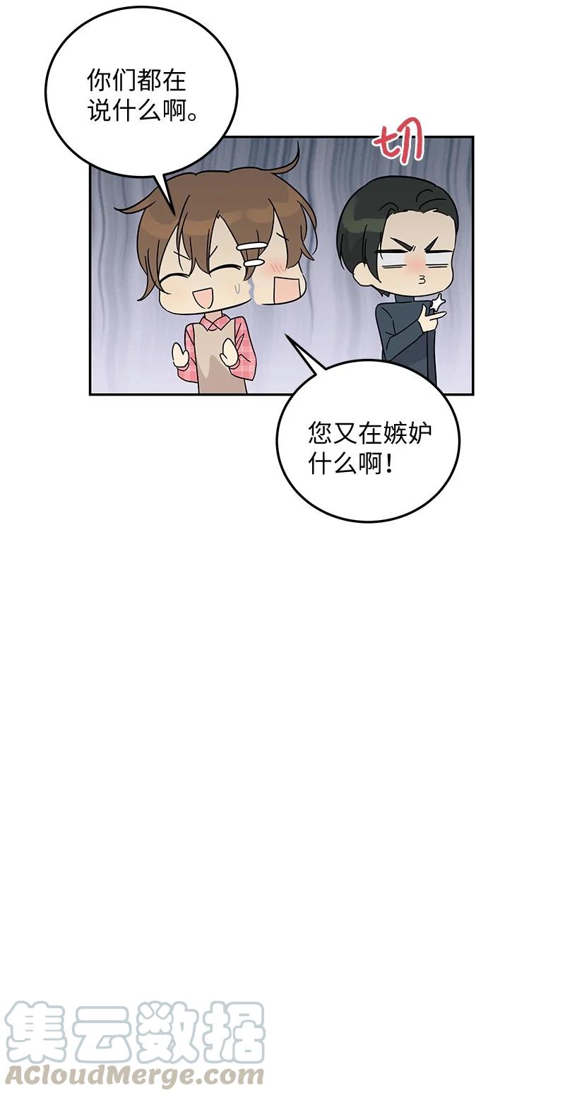 《我的叔叔是超级巨星》62 收视率爆表 第4页