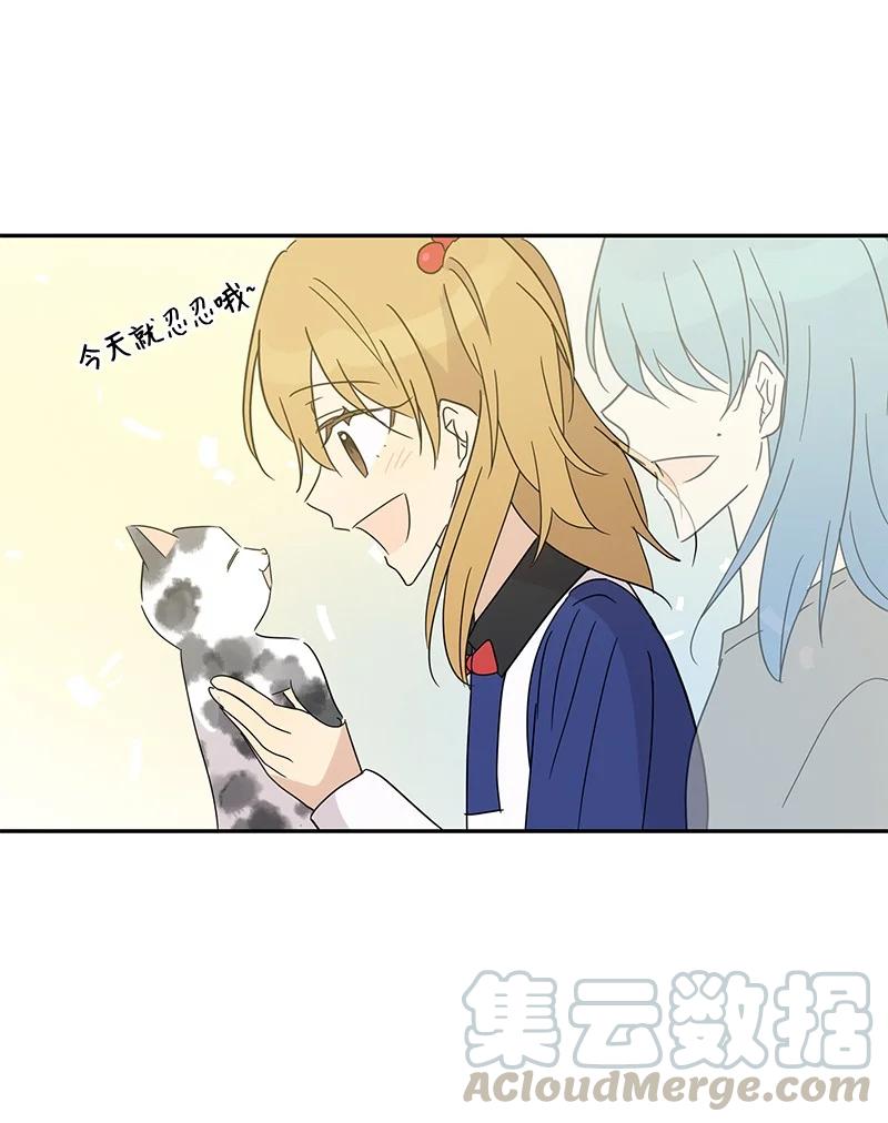 《我的叔叔是超级巨星》61 生日派对 第22页
