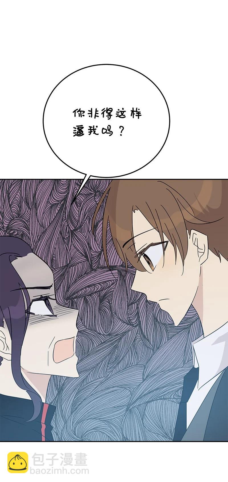 《我的叔叔是超级巨星》60 解除阴霾 第12页