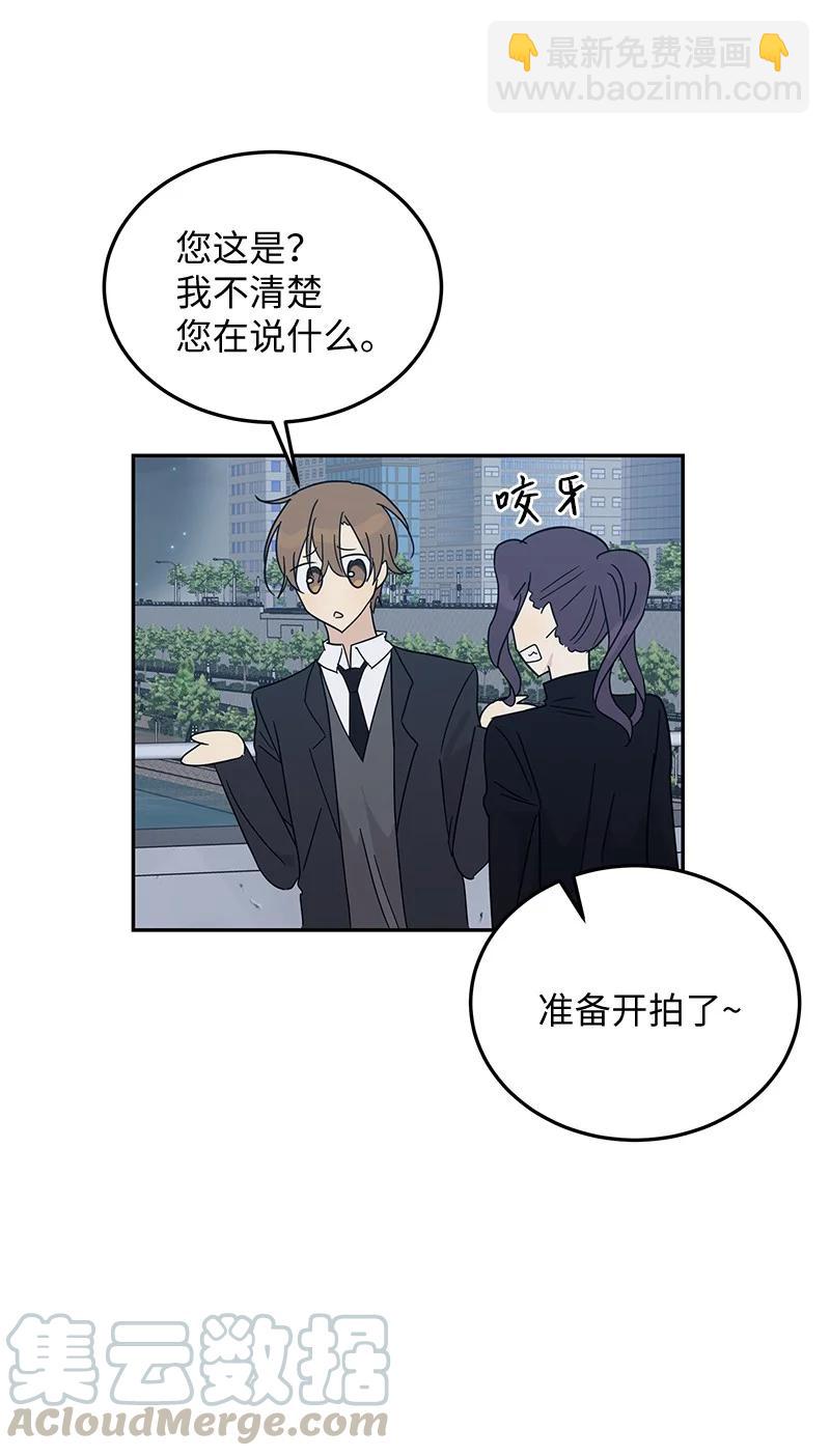 《我的叔叔是超级巨星》60 解除阴霾 第13页