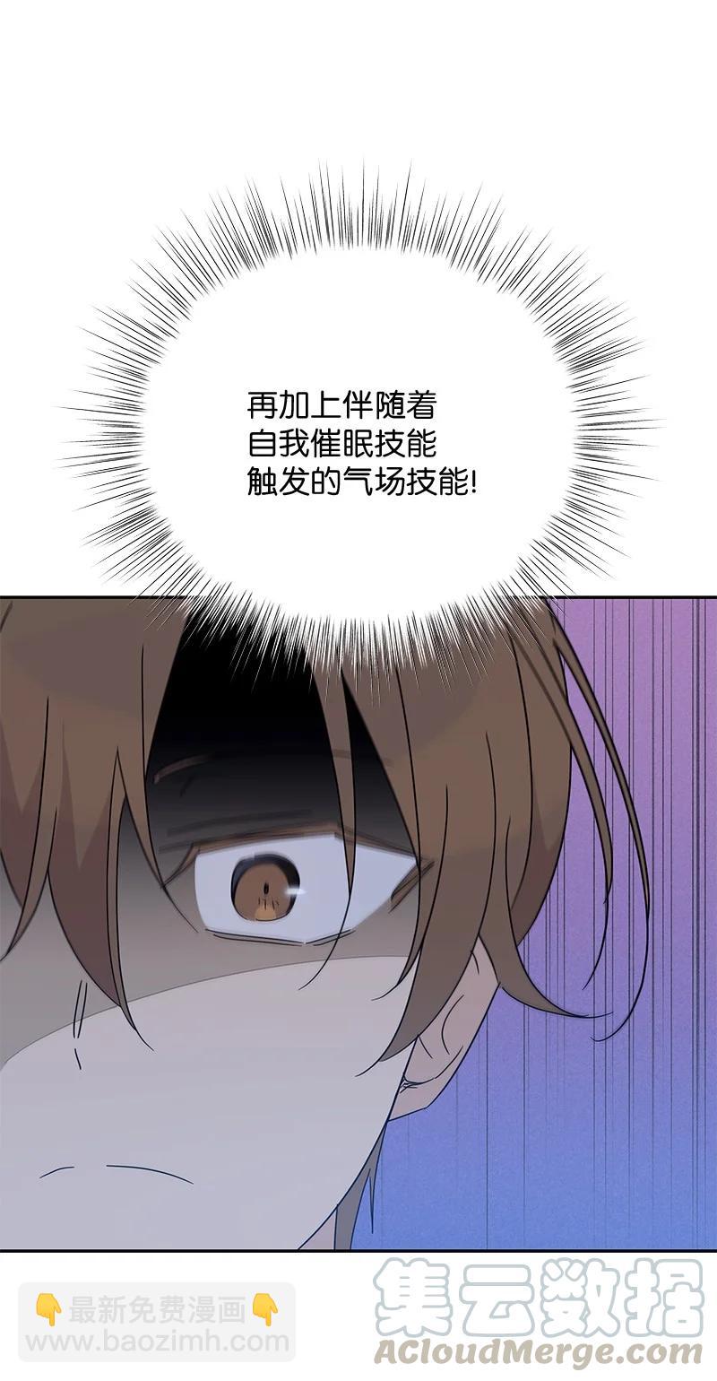 《我的叔叔是超级巨星》60 解除阴霾 第19页