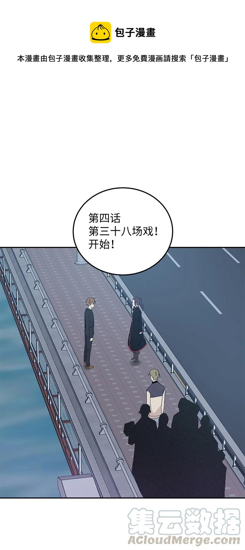 《我的叔叔是超级巨星》60 解除阴霾 第1页