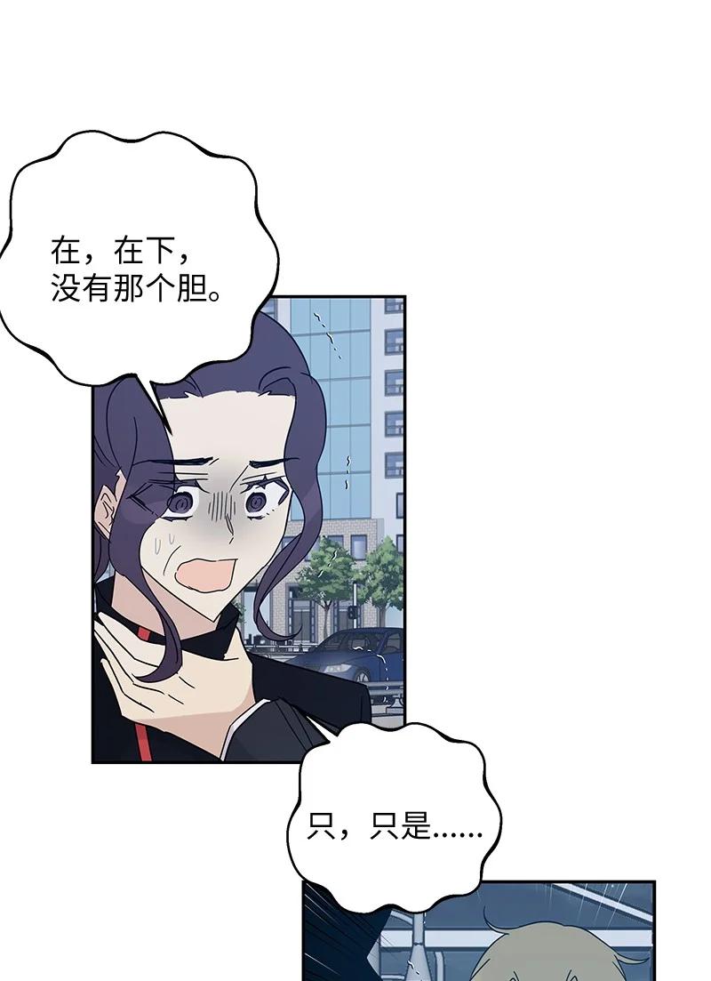 《我的叔叔是超级巨星》60 解除阴霾 第20页