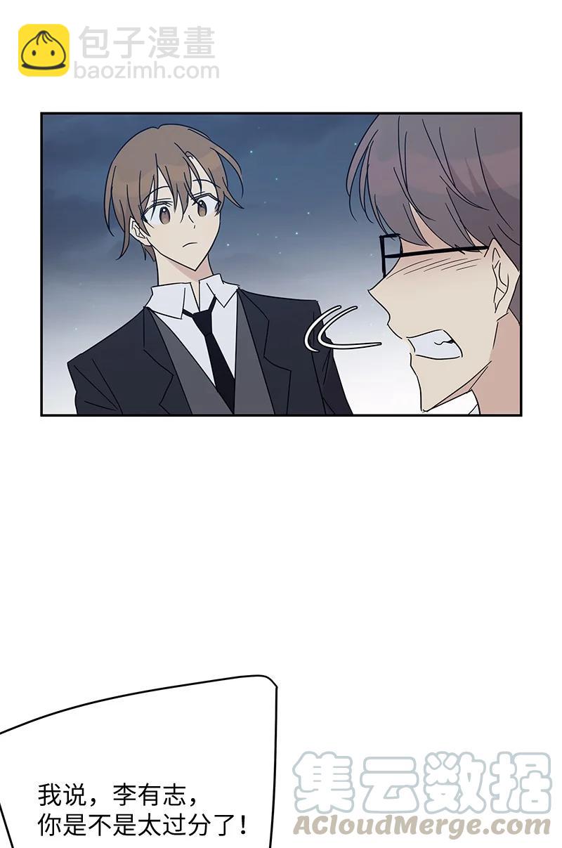 《我的叔叔是超级巨星》60 解除阴霾 第25页