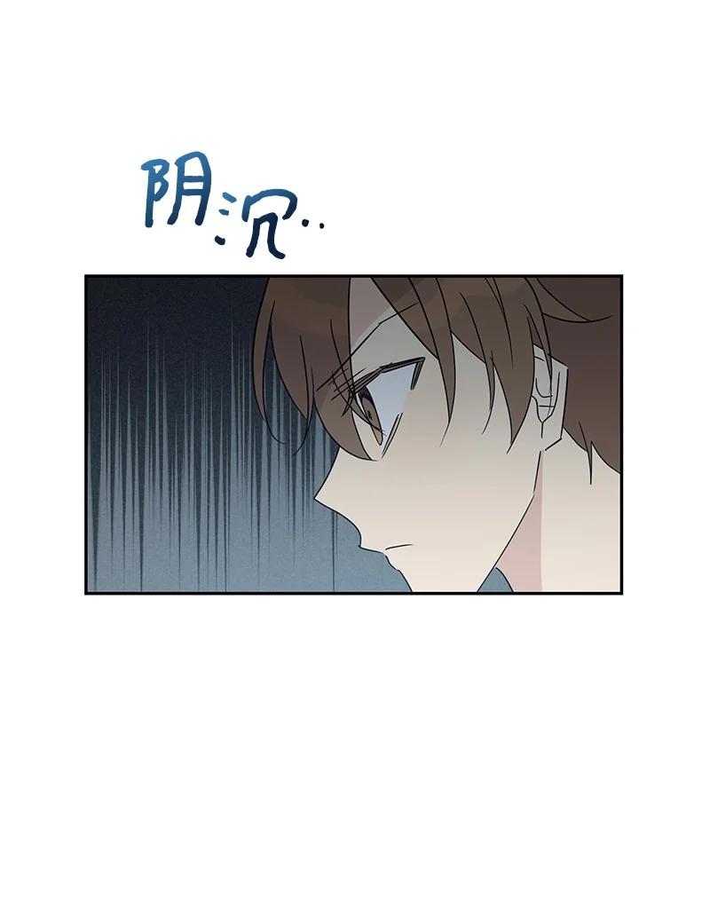《我的叔叔是超级巨星》60 解除阴霾 第2页