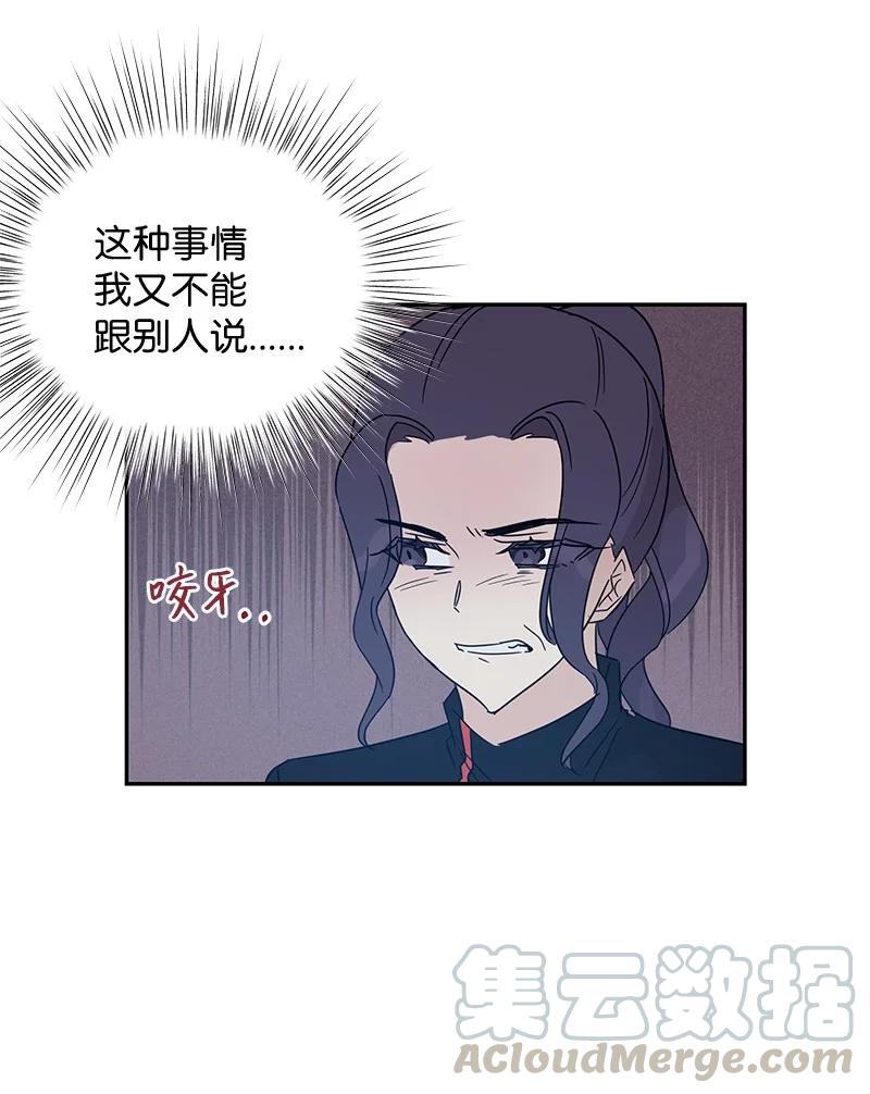《我的叔叔是超级巨星》60 解除阴霾 第31页