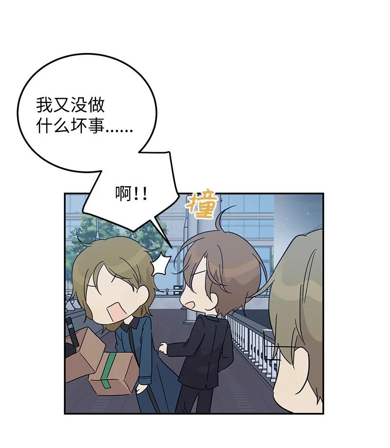《我的叔叔是超级巨星》60 解除阴霾 第38页