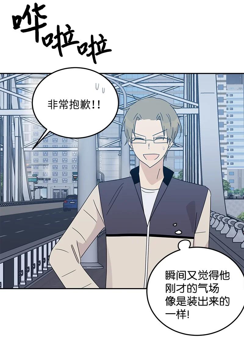《我的叔叔是超级巨星》60 解除阴霾 第39页