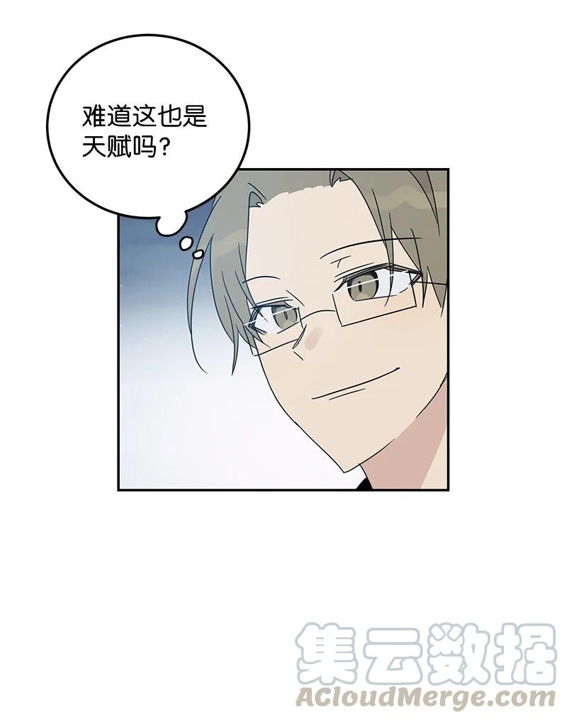 《我的叔叔是超级巨星》60 解除阴霾 第40页