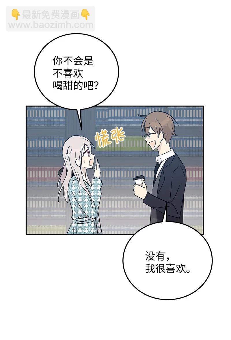 《我的叔叔是超级巨星》59 放她一马 第29页